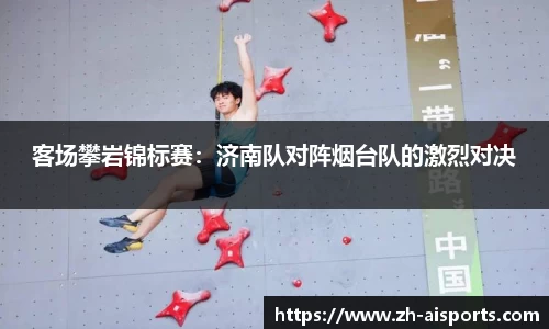 爱体育平台