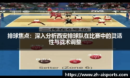 爱体育APP