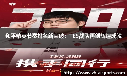 爱体育APP
